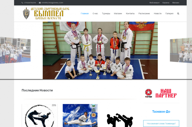 VYMPEL TKD
